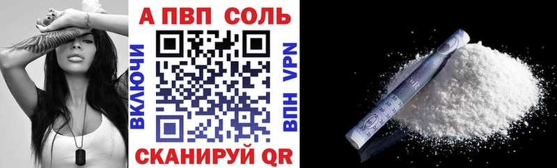 А ПВП VHQ  где можно купить наркотик  Сясьстрой 
